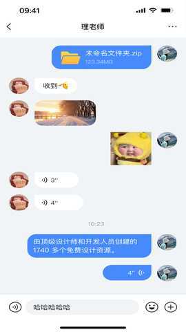 信鸽 1.1.5 最新版 2