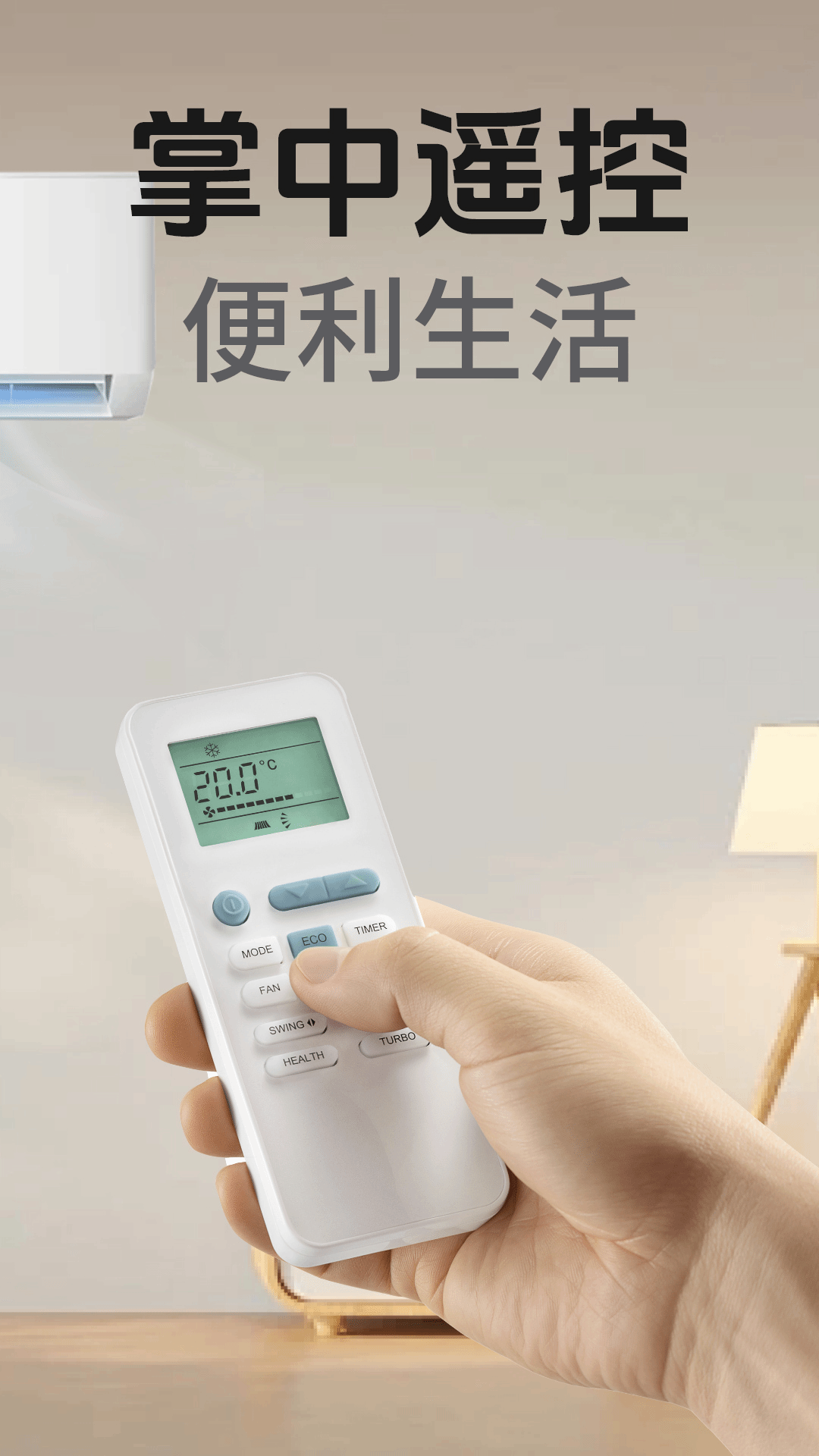 万能电视空调遥控器 1.0.12 最新版 1