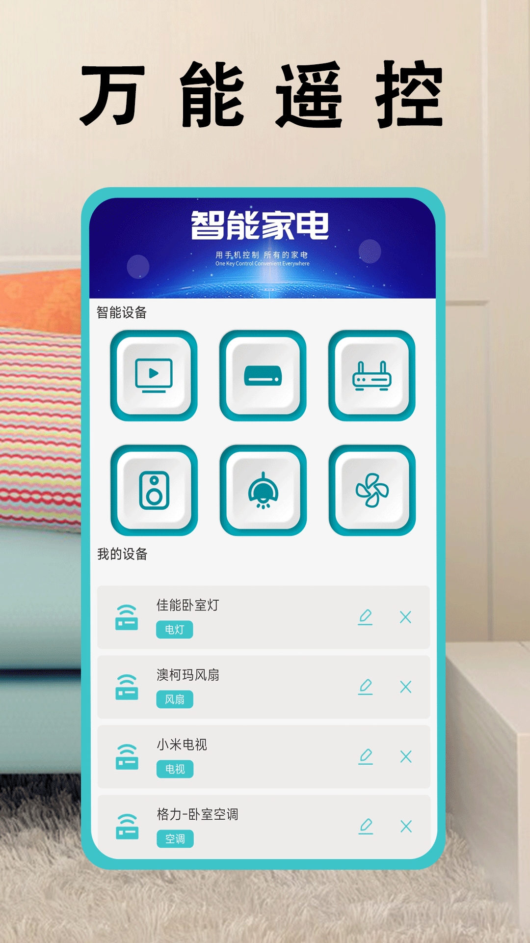 蓝莓投屏 1.1.4 最新版 3