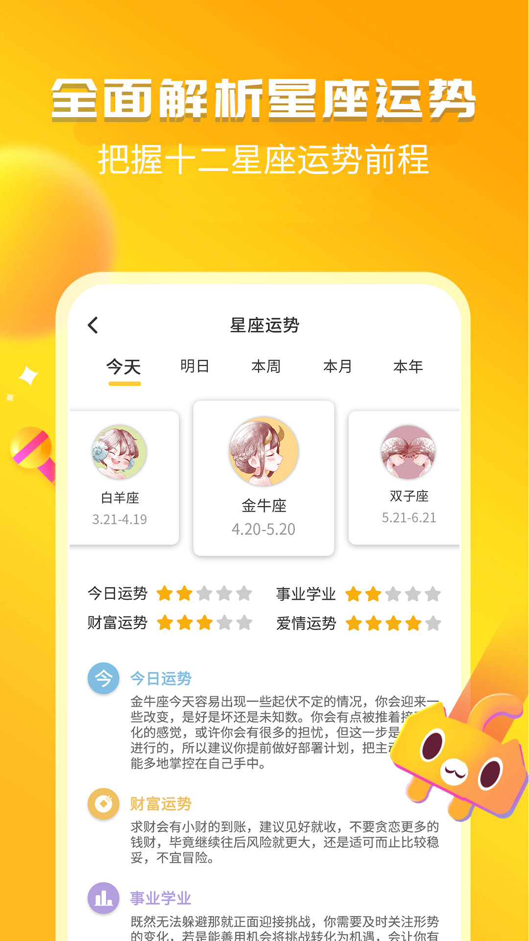 幽默笑话集锦 1.6.0 最新版 1
