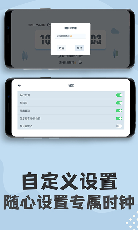 免费桌面翻页悬浮时钟 1.1.4 最新版 3