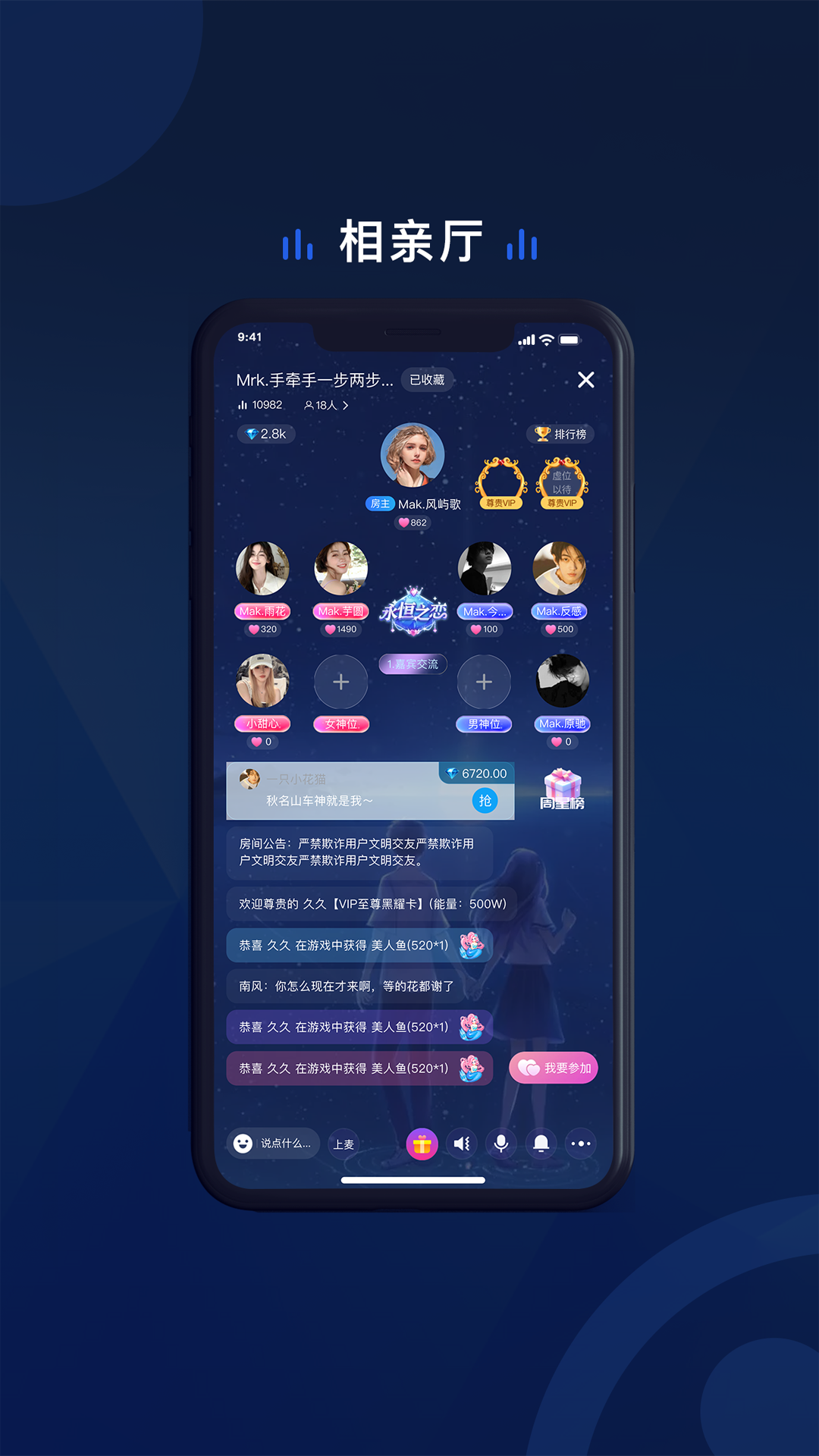 SEA语音 1.0.9 最新版 2