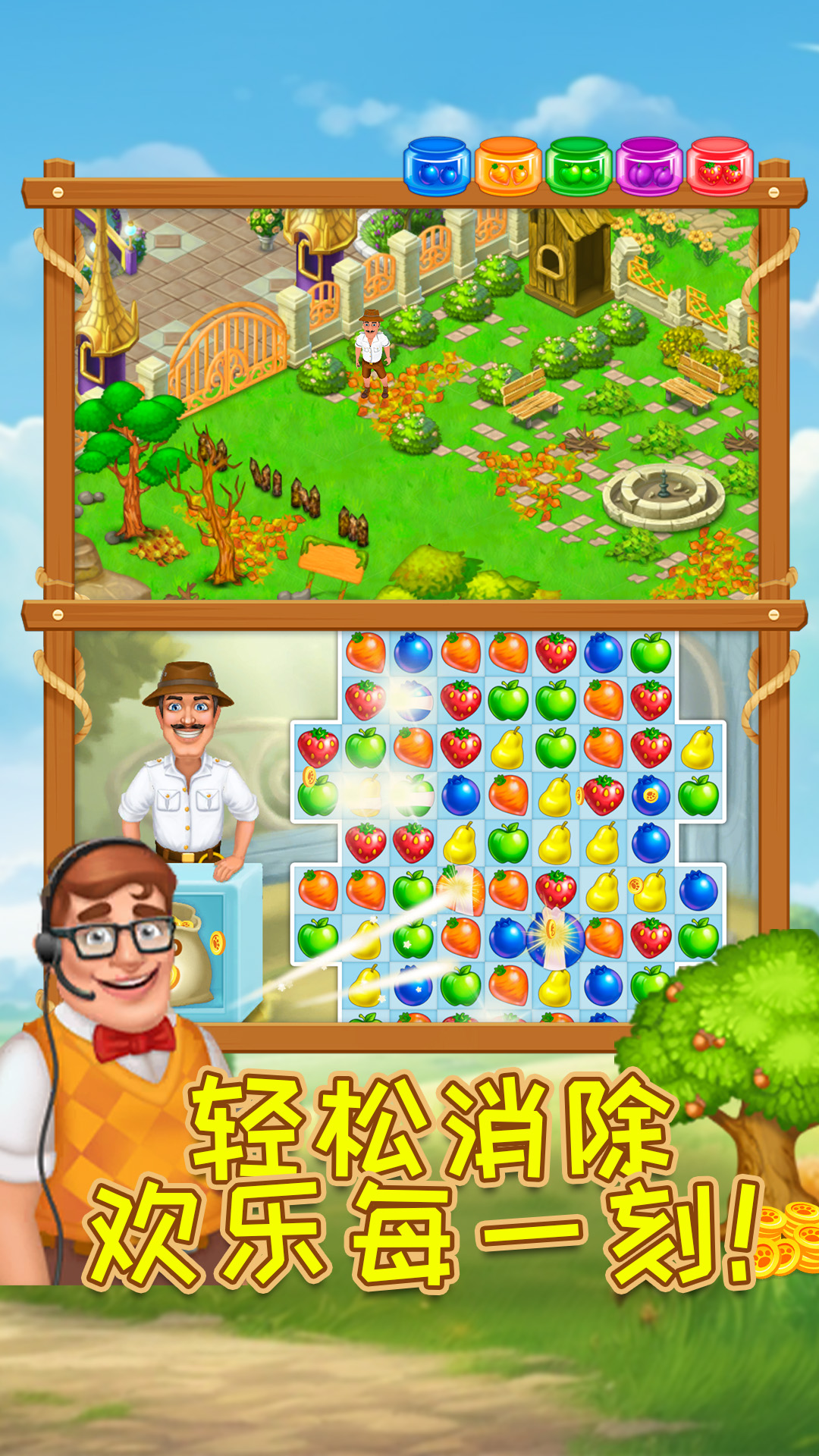 元气大消除 1.0.1 最新版 2