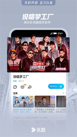 优酷经典版 11.1.9 旧版 2