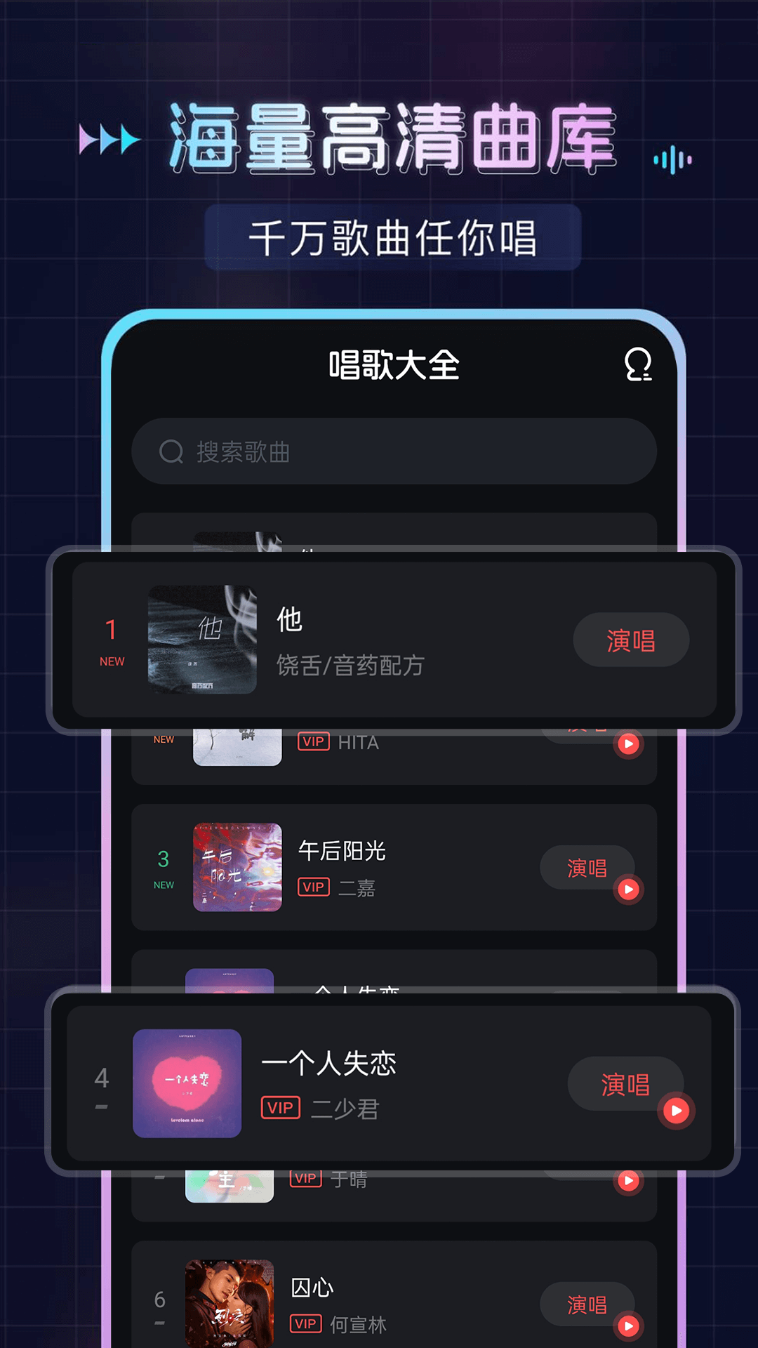 唱呗 1.1.2 最新版 1