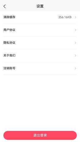 转遇 1.0.0 最新版 4