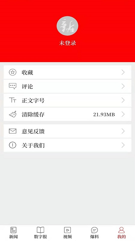 新宁煤 1.1.0 最新版 4