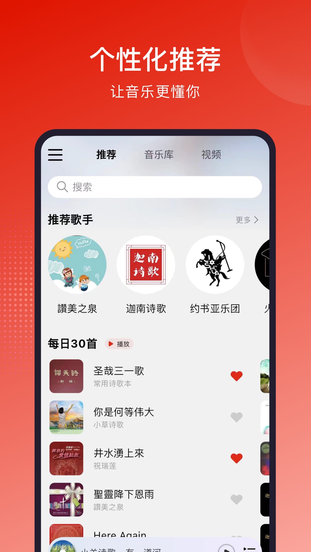 灵听 v3.1.7 最新版本 3
