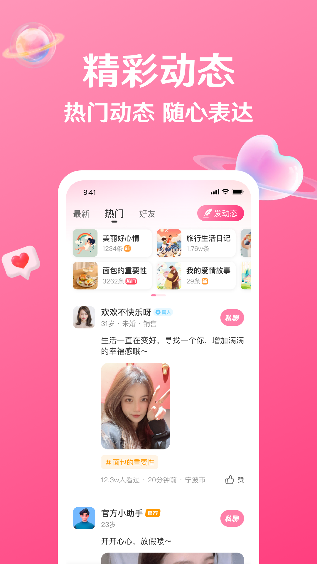 秘话 1.14.9 最新版 1