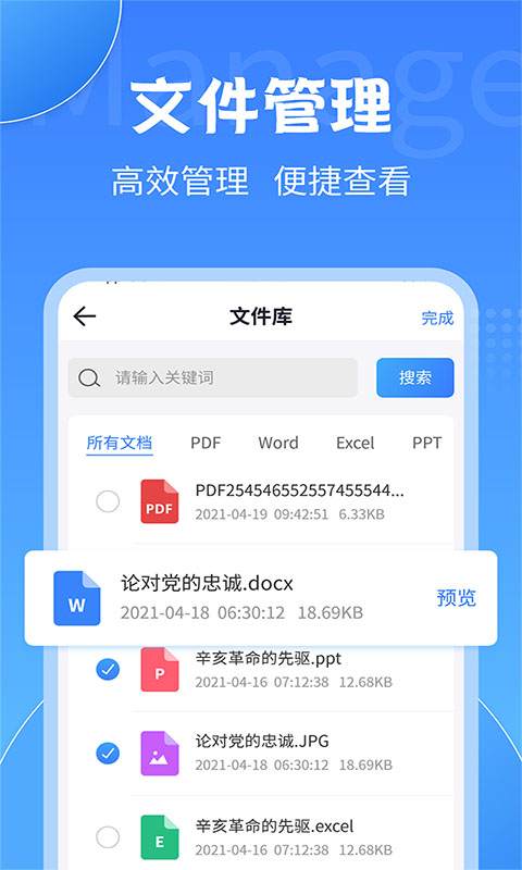 PDF转换工具 2.2.0 最新版 2