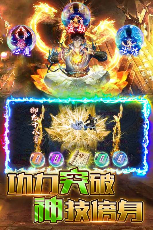 烈火一刀 2.0.0 安卓版 3