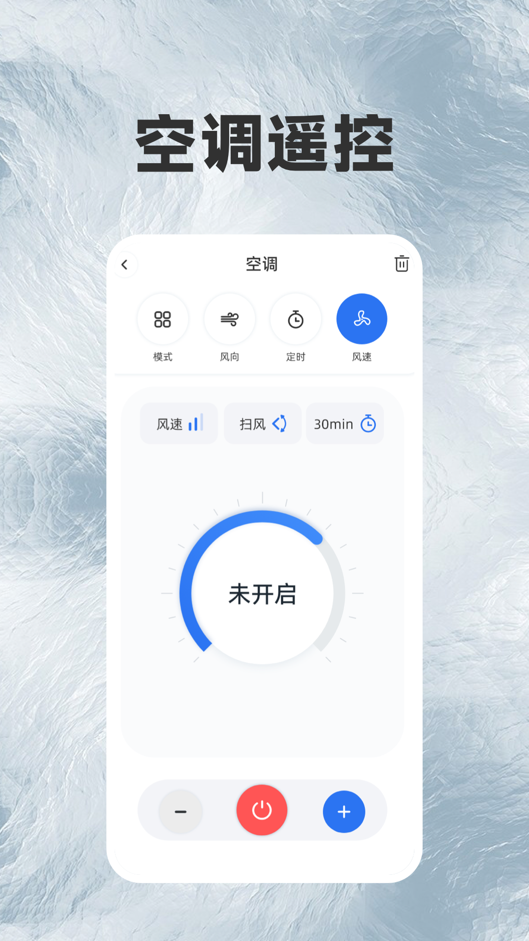 万能遥控器ym 1.1 最新版 3