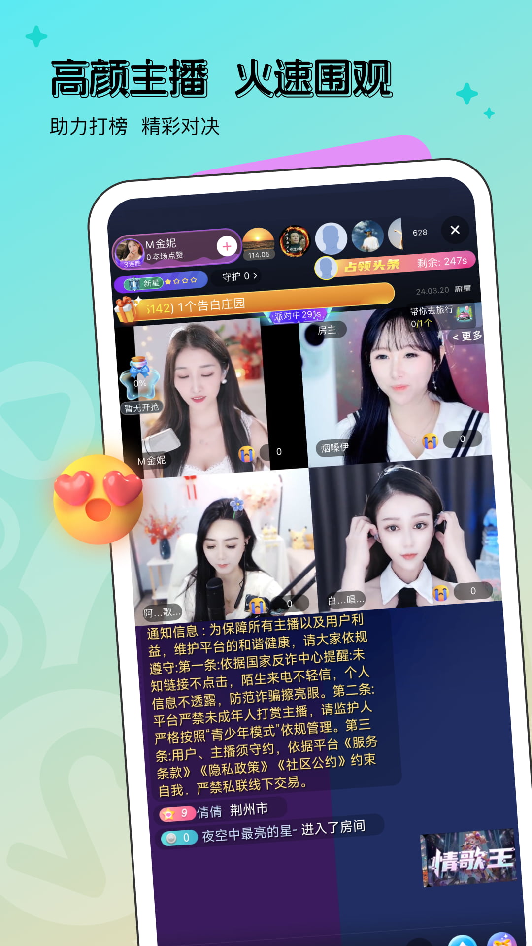 时光直播 5.5.6 最新版 1