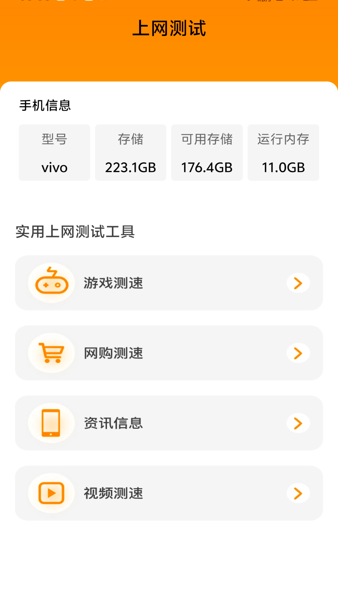 流量全能王 2.0.4 最新版 1