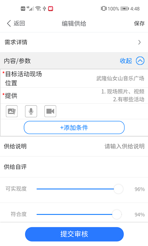 人一人二 1.1.132 最新版 4