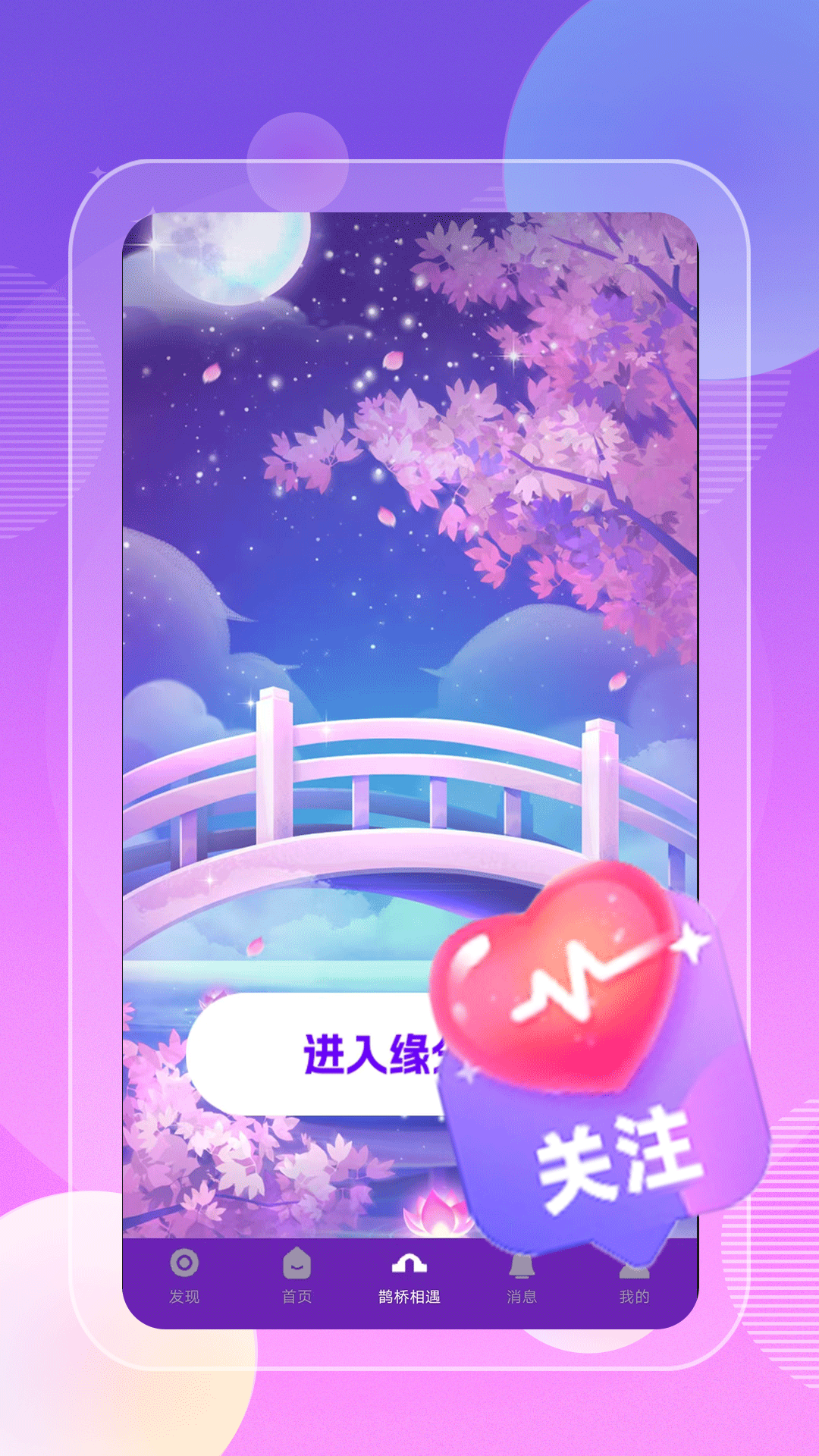中年爱对聊 1.0.3 最新版 2