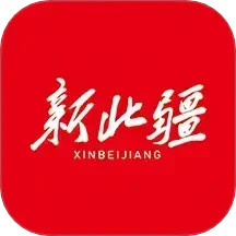 新北疆客户端