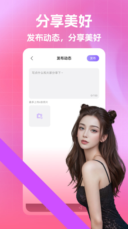 良缘 1.1.8 最新版 2