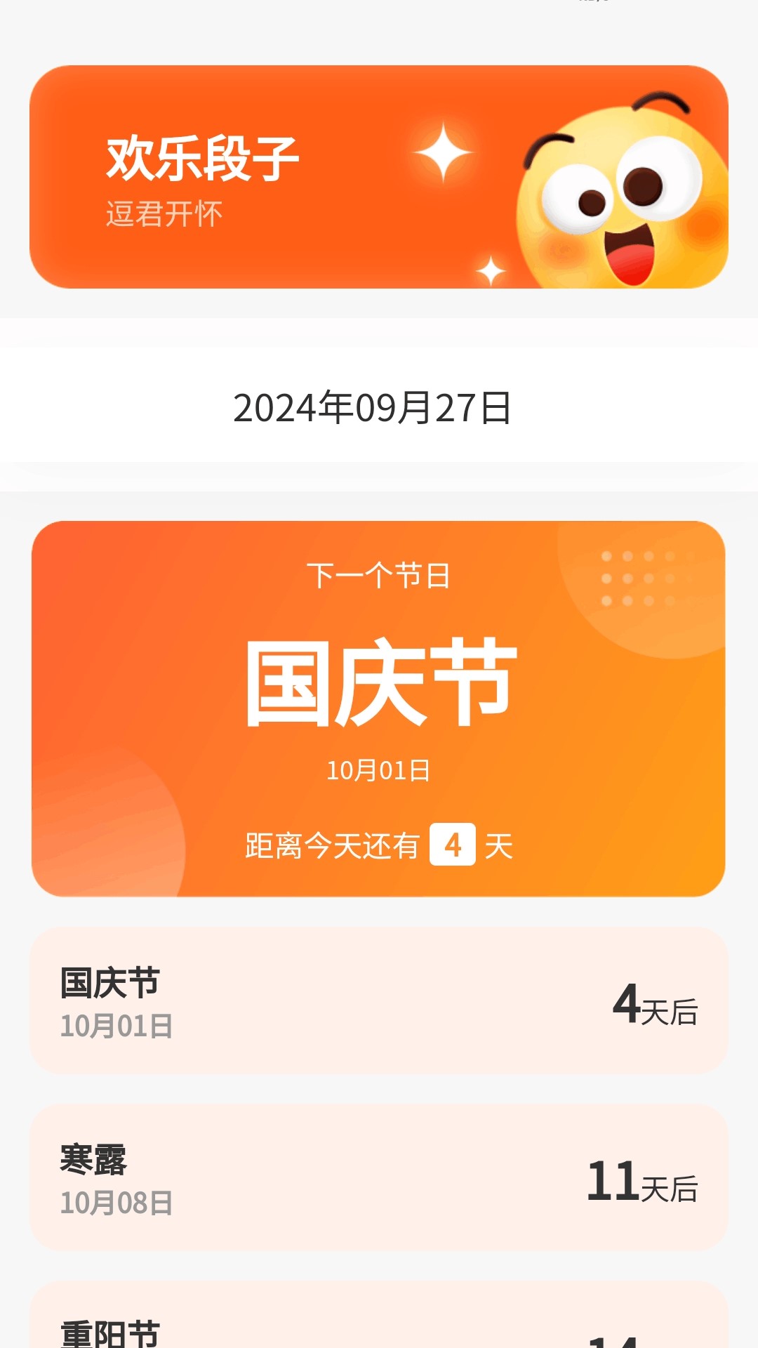 充充小妙招 1.0.2.4312412099 最新版 1