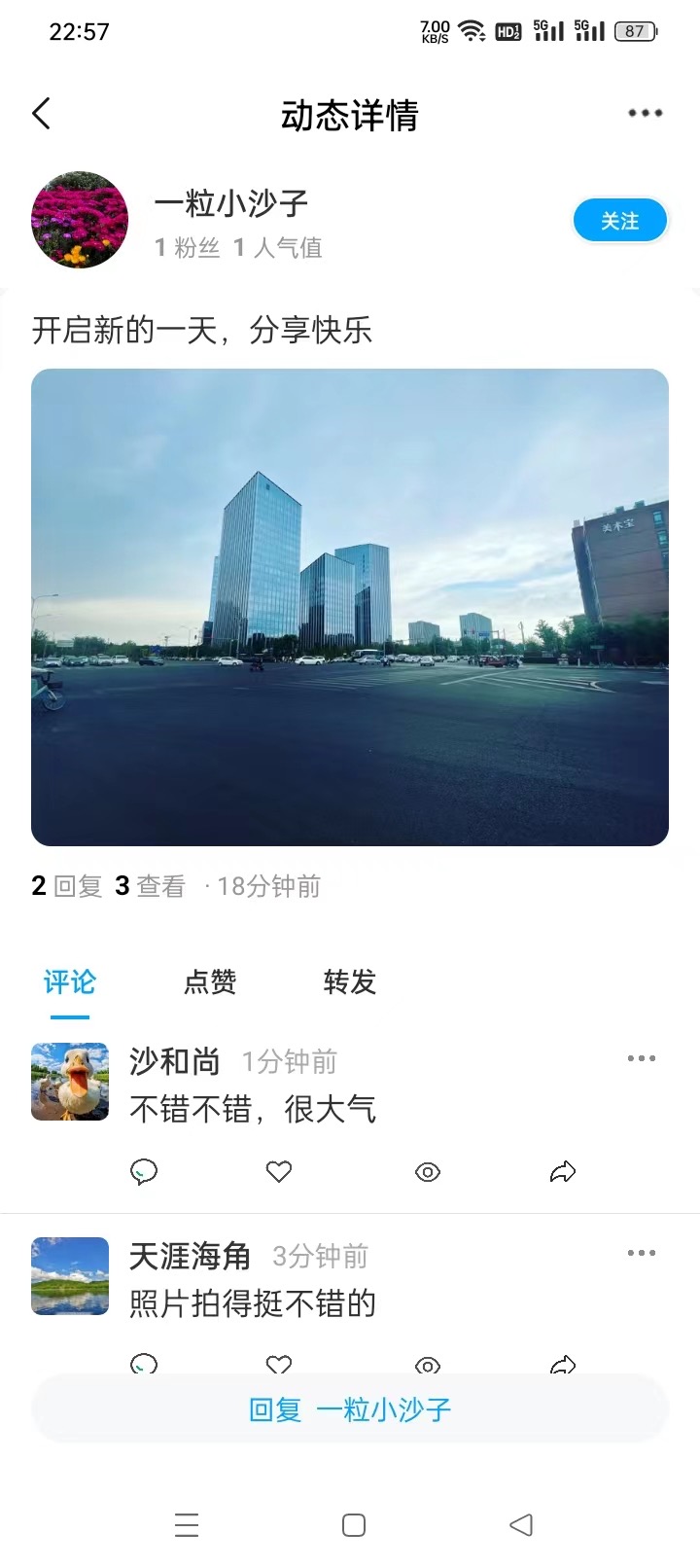 西瓜抖文 2.0.0 最新版 1