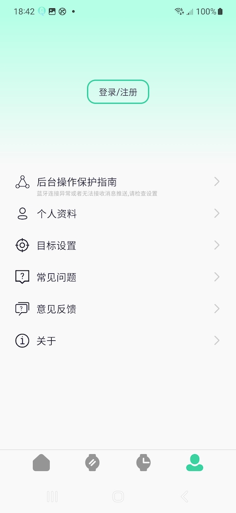 QiFitPro 1.0.0.30 最新版 3