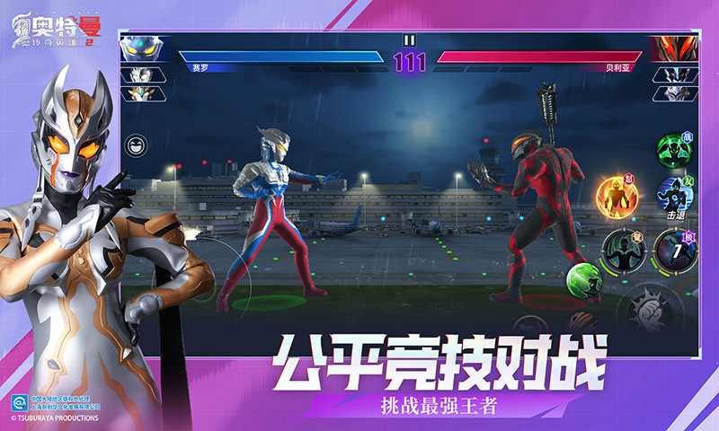 奥特曼传奇英雄2 2.0.5 最新版 4