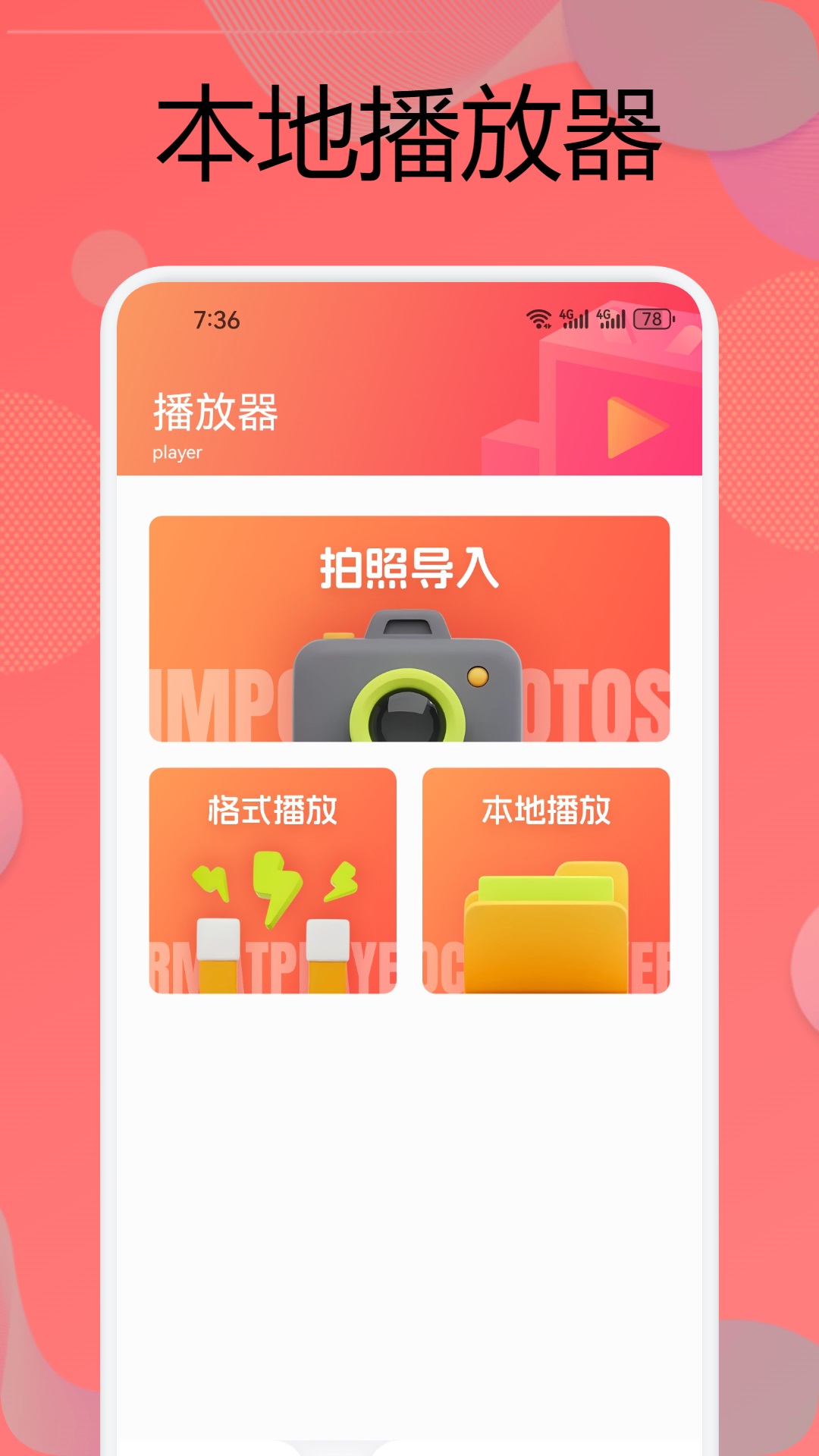 追剧OS 1.8 官方版 1