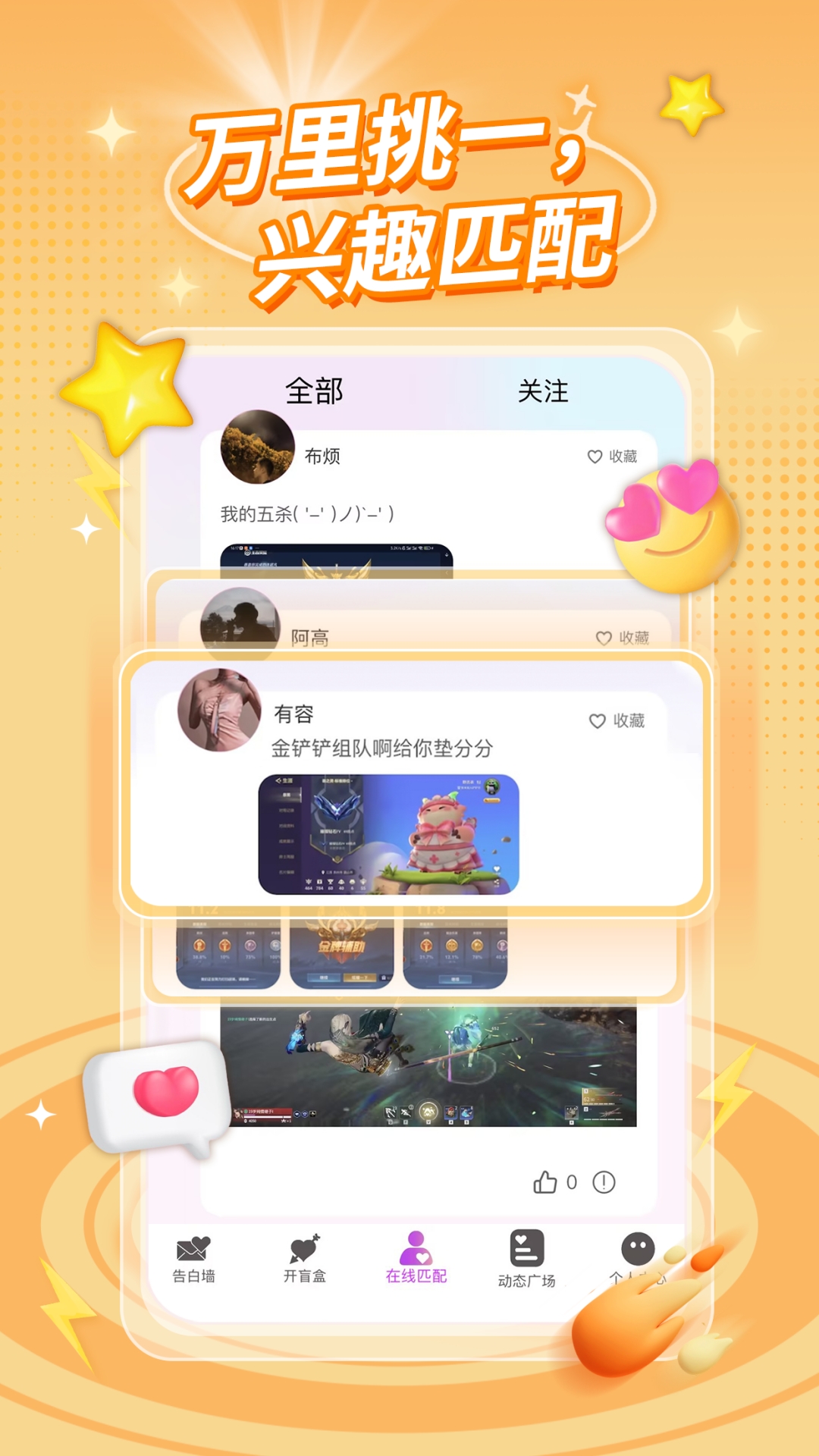 大橘树洞 1.0.1 最新版 3