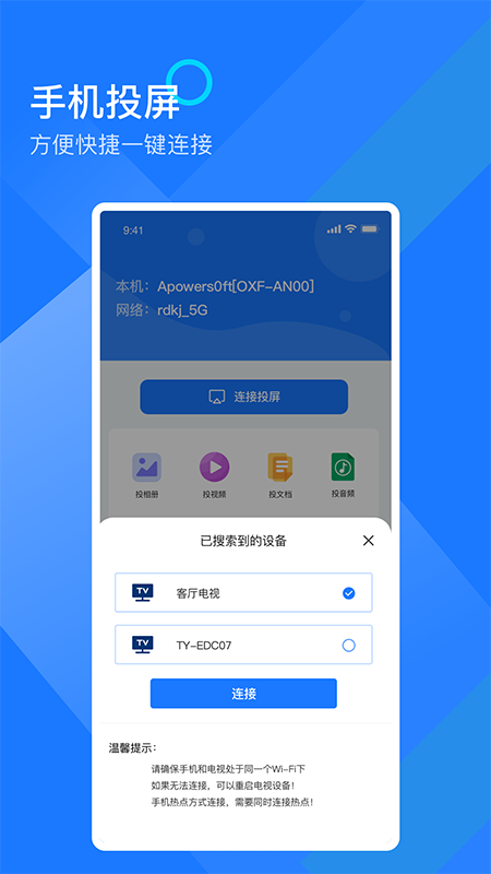 mirror投屏 2.4.6 最新版 1