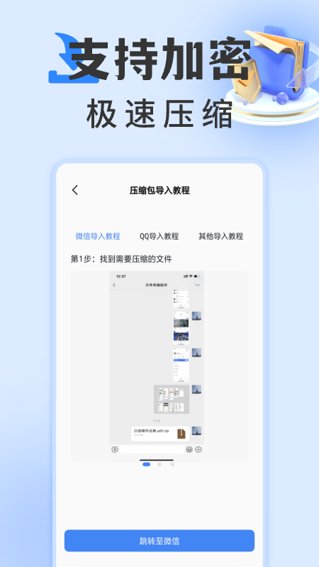 rarzip解压缩专家 1.0.10 最新版 1