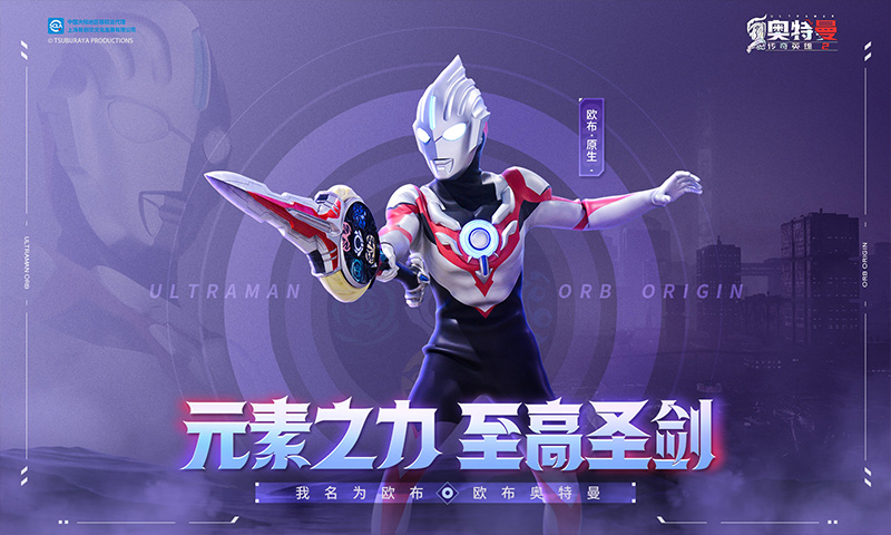 奥特曼传奇英雄2 2.0.5 最新版 1