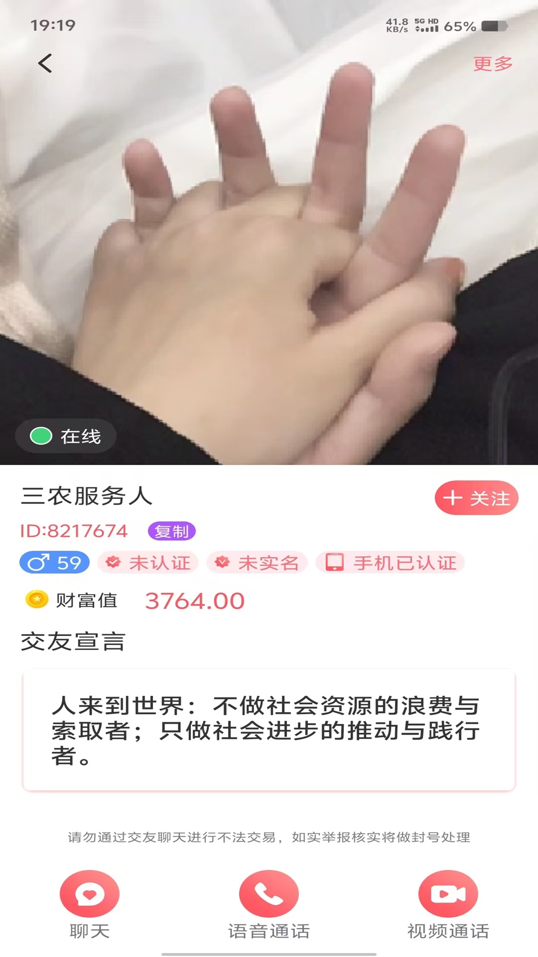 亲语 2.0.6 最新版 3