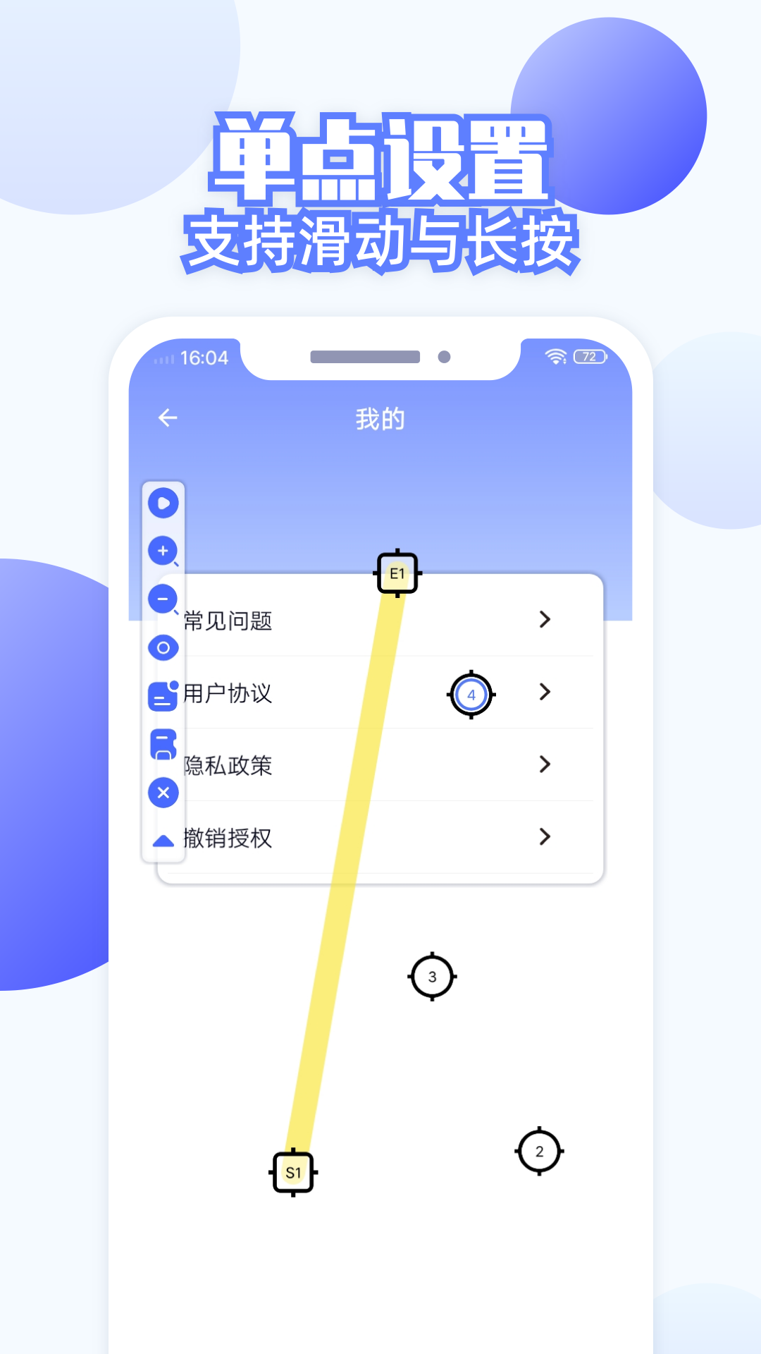 连点器全能王 5 最新版 1