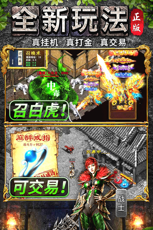 万道武神 3.0.0 官方版 3