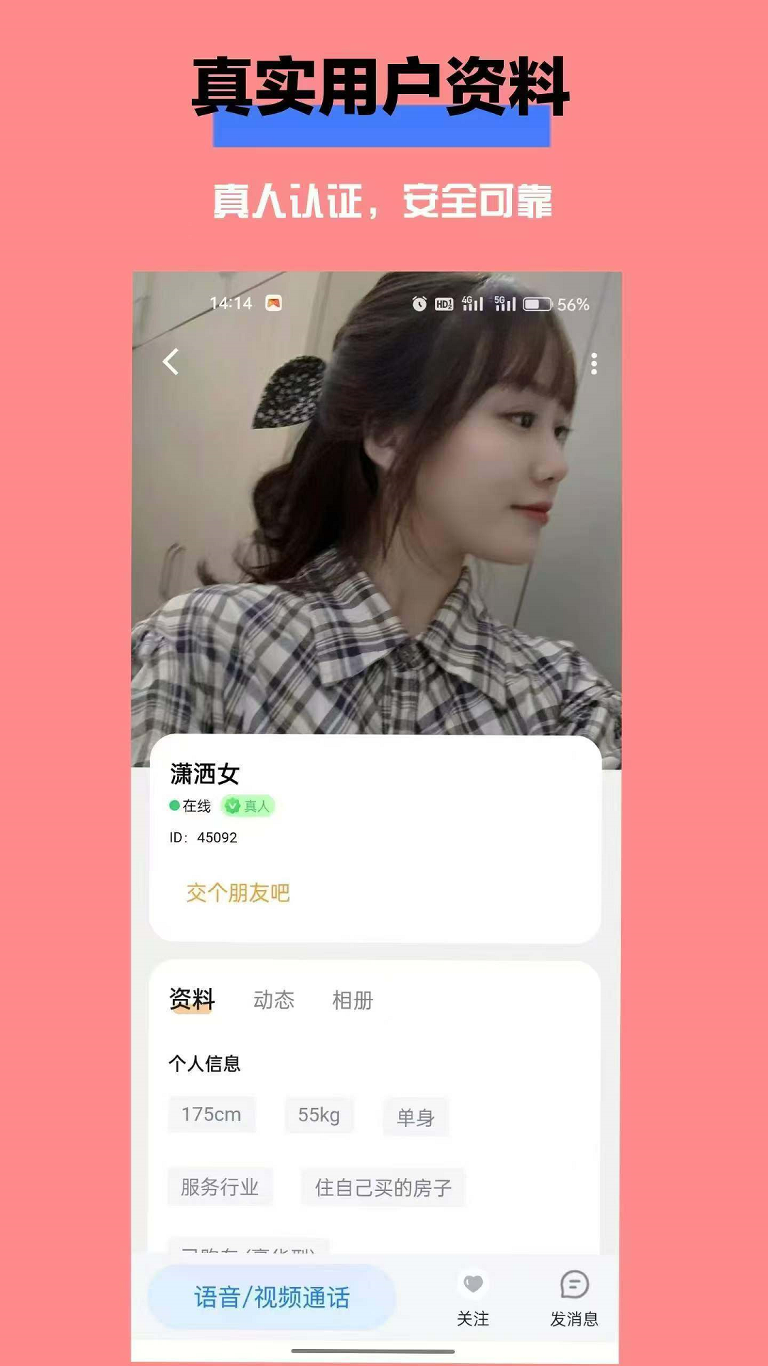 爱你 1.2.2 最新版 2
