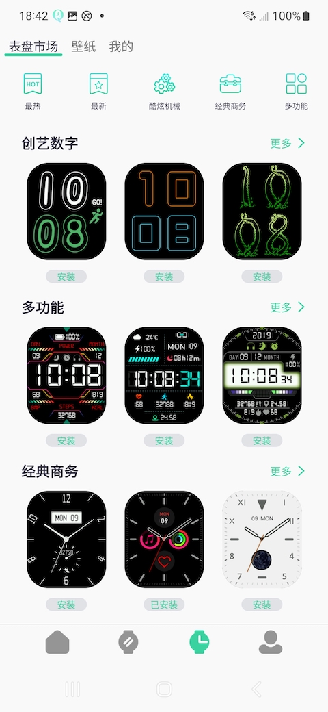 QiFitPro 1.0.0.30 最新版 2
