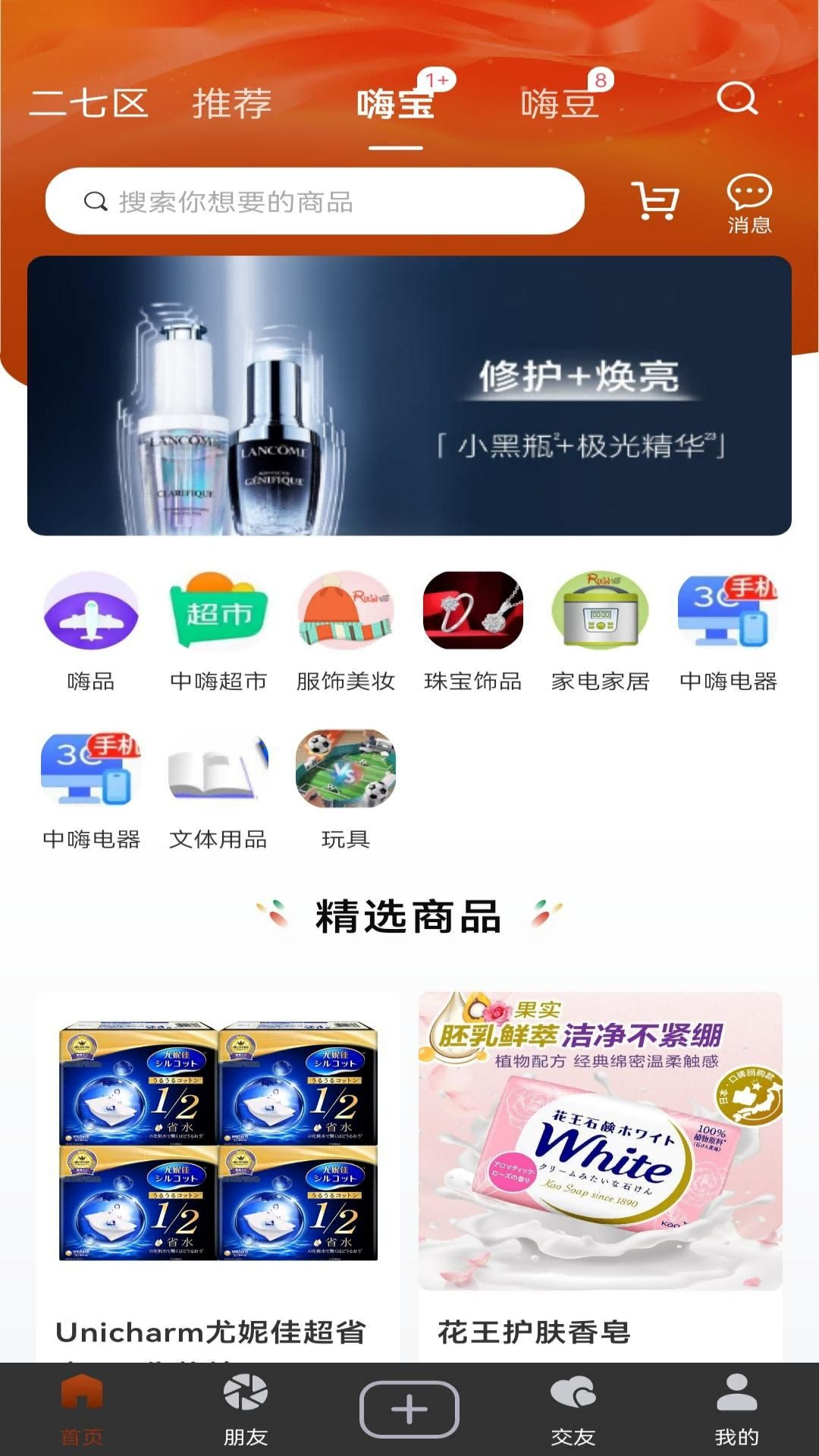 嗨起来 1.0.7 最新版 1