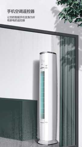 万能遥控器控 1.1.2 最新版 2