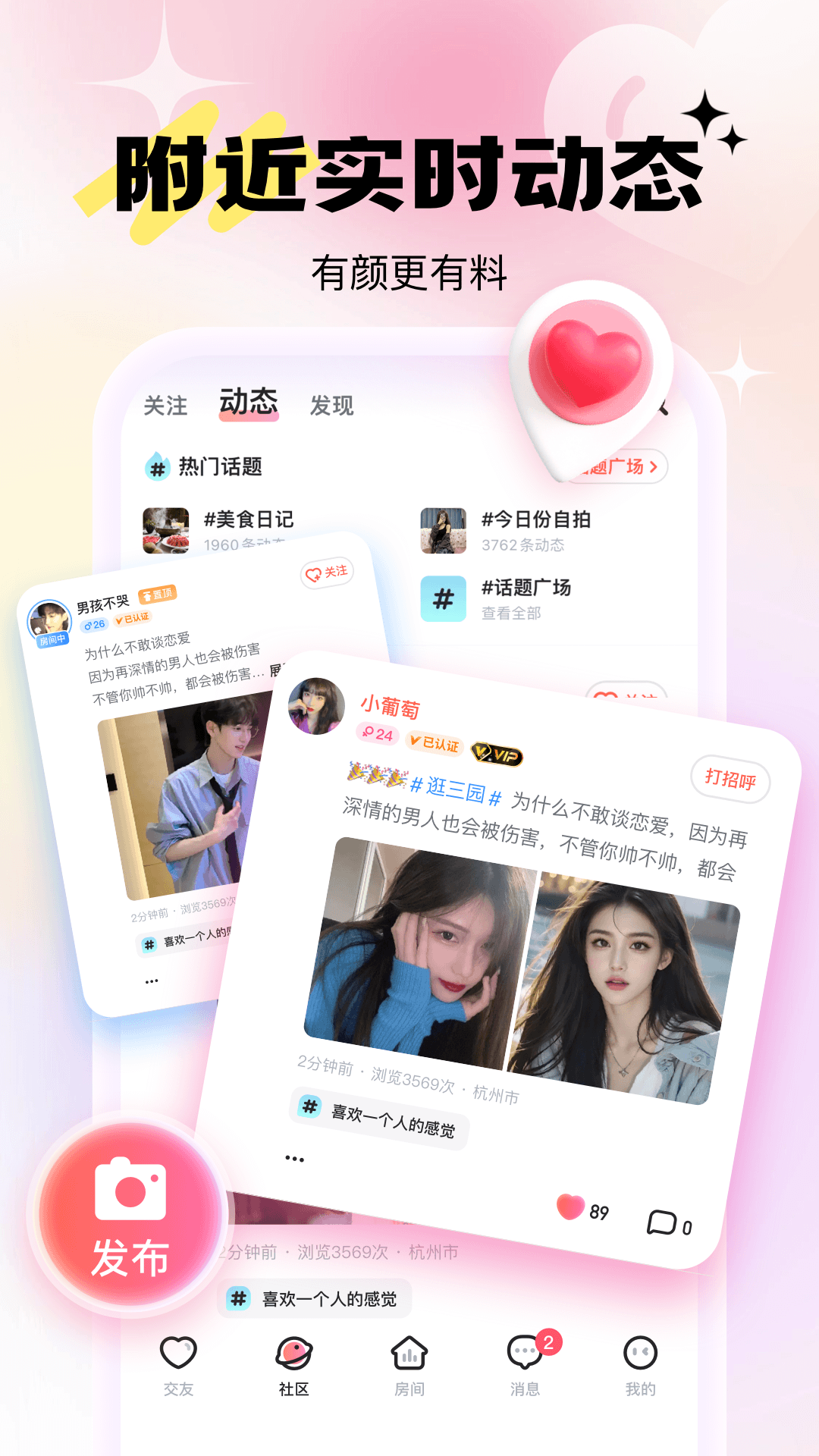 兴聊 5.9.3.0 最新版 2
