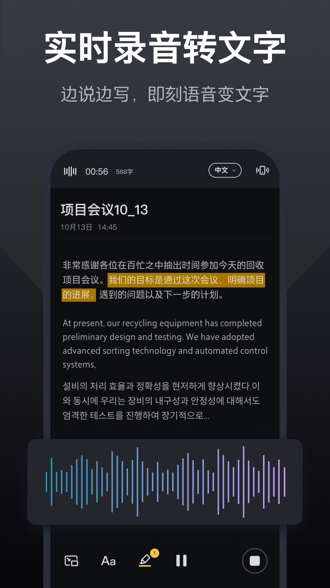 录音全能王 7.9.0 最新版 3