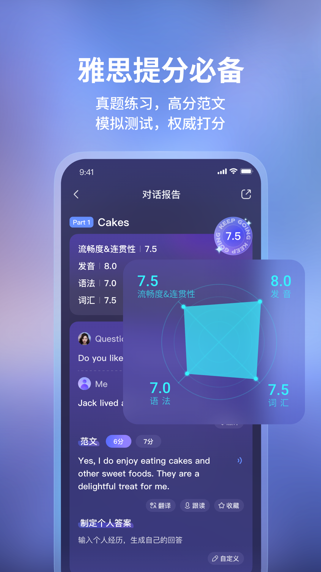 Hi Echo 3.6.2 最新版 3