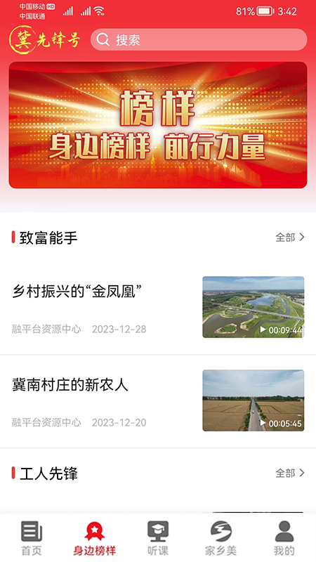 河北智慧党建 V.1.0.77 最新版 1