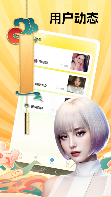 心相逢 1.2.9 最新版 1
