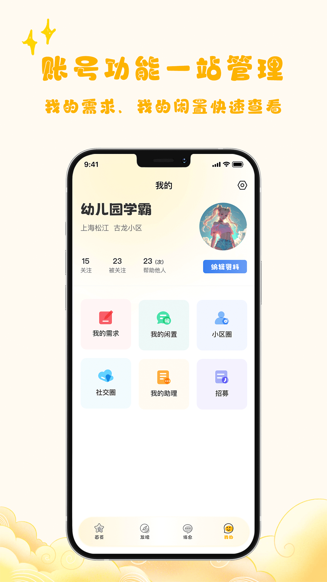 愿旺神灯 1.0.43 最新版 4