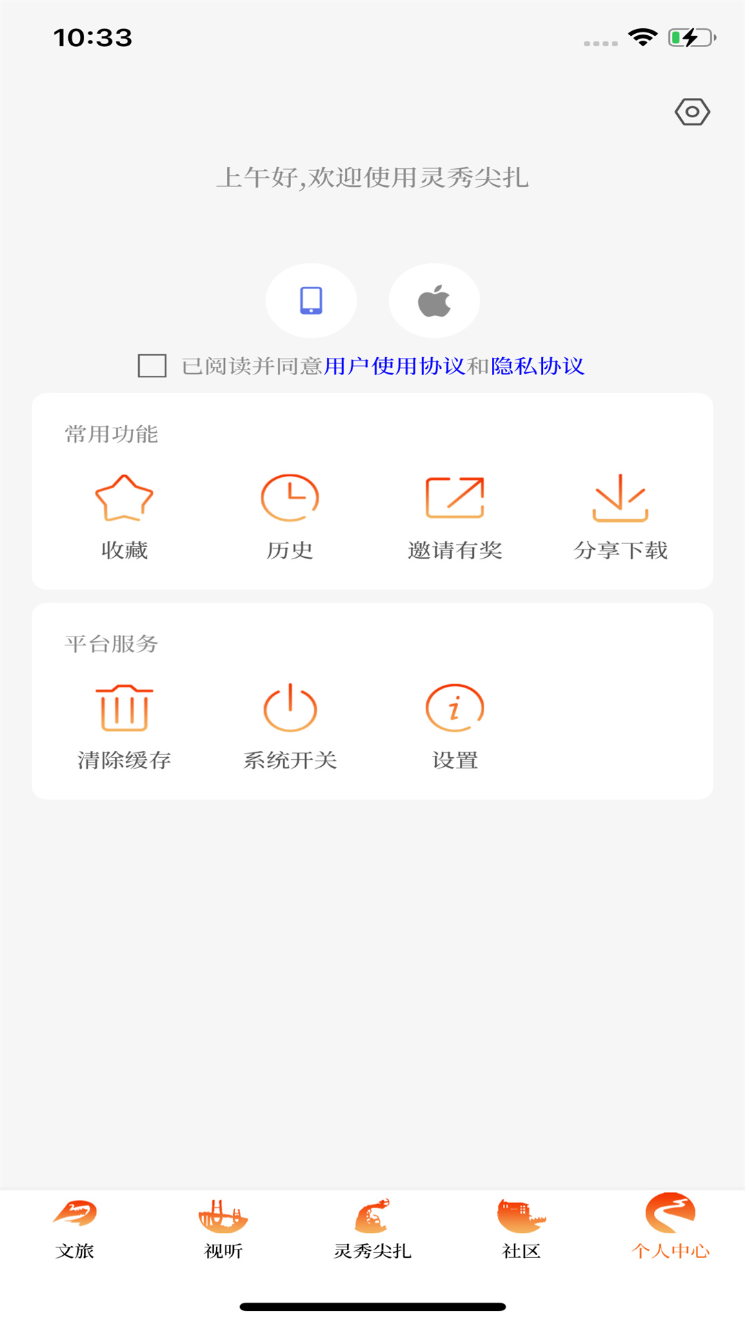 灵秀尖扎 1.0.8 最新版 4