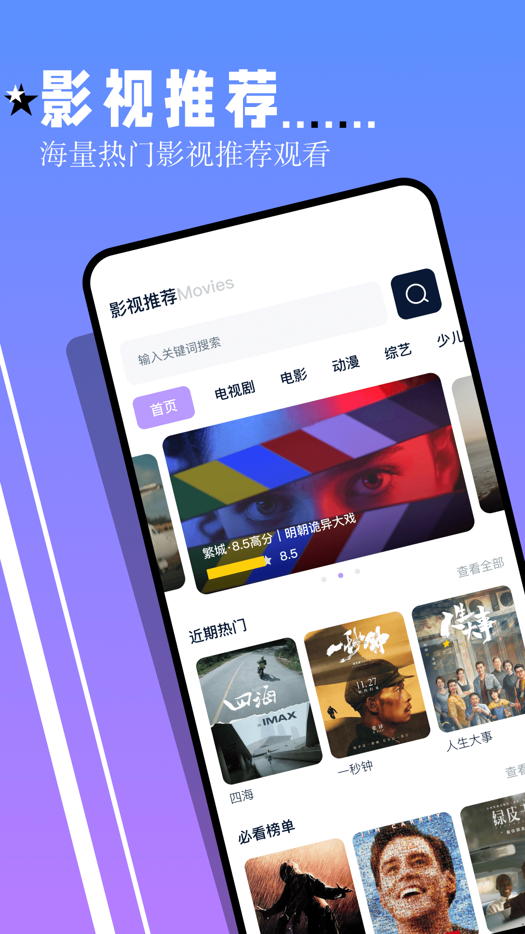 鲨鱼tv追剧 1.3 最新版 1