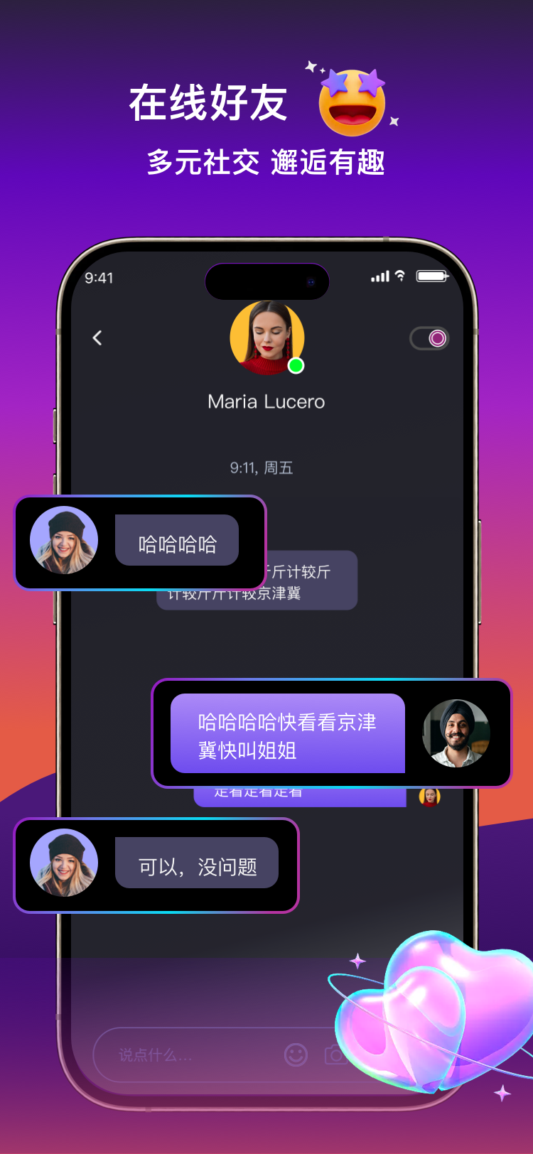 酒遇娱乐 1.3.8 最新版 1