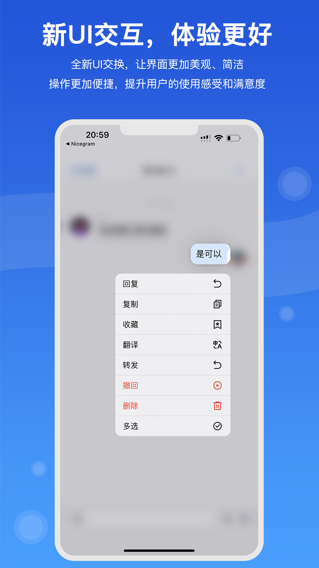 随行聊 1.1.6 最新版 4