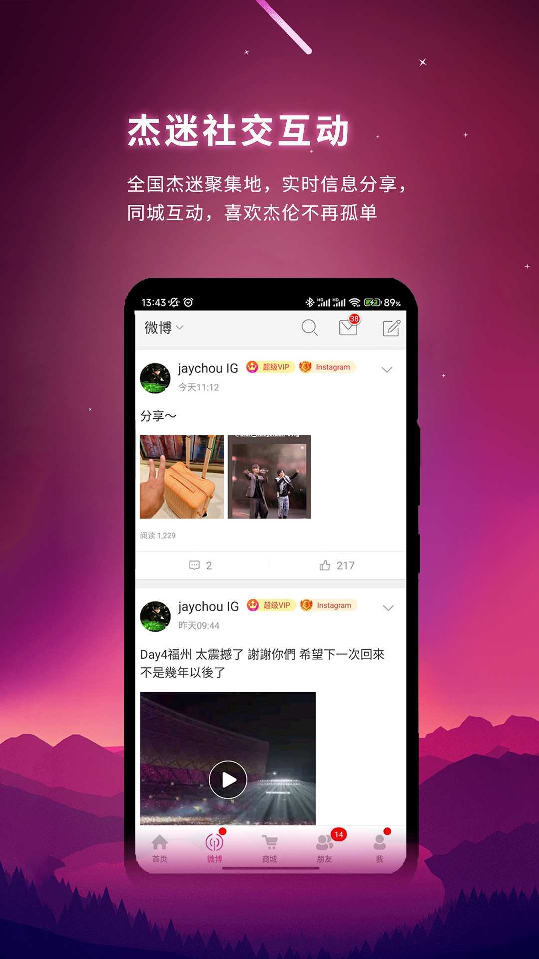 JayMe 5.3.1 最新版 1