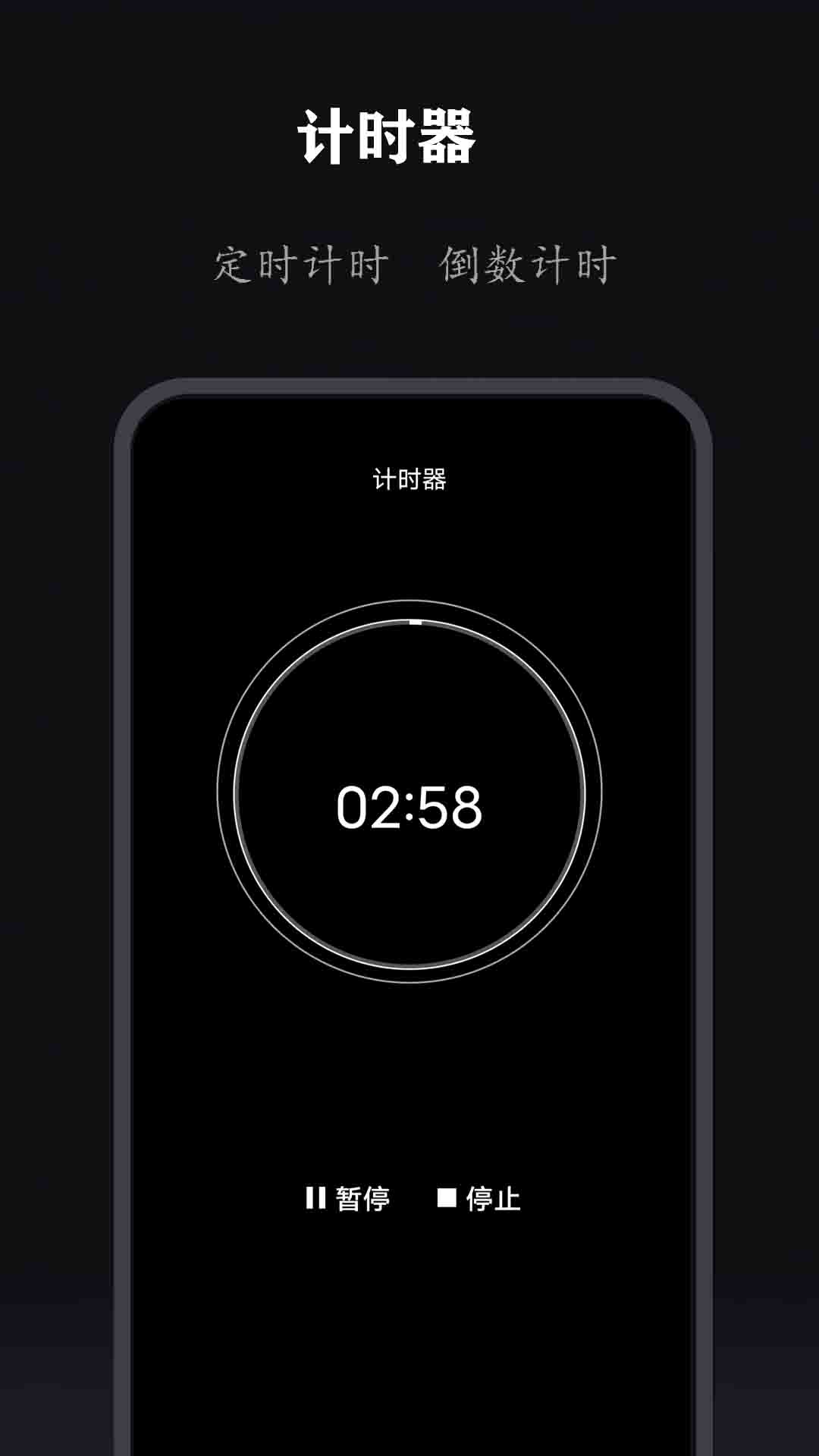 全能时钟 2.0.1 最新版 4